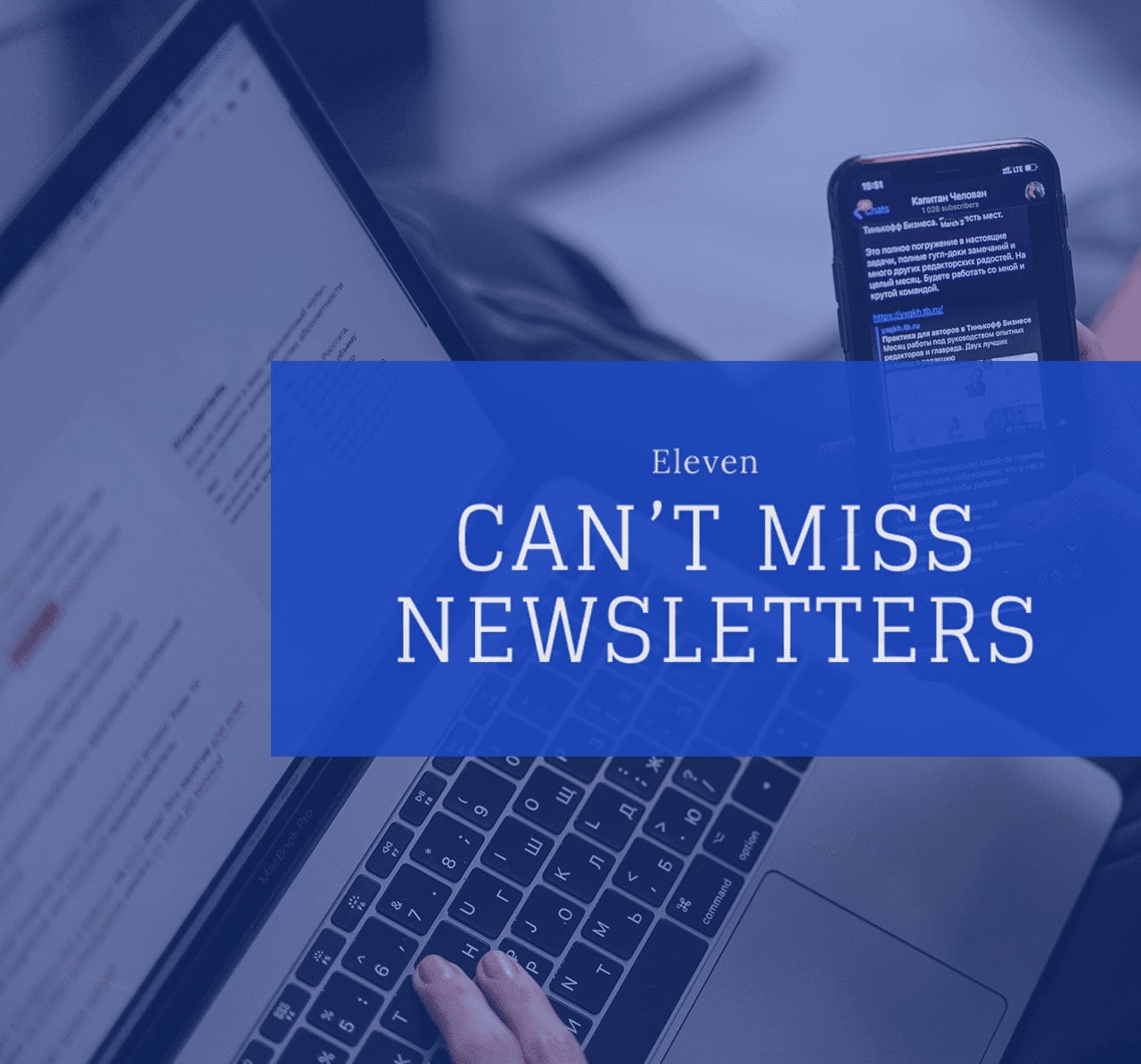 11 Can’t-Miss Newsletters